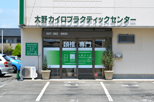 当院の営業についてのご案内